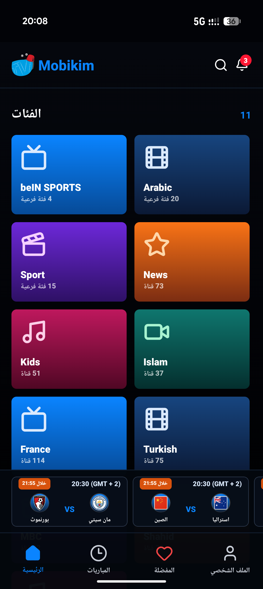 واجهة تطبيق Mobikim TV